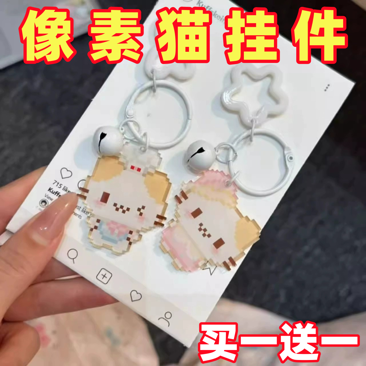 小猫像素卡通钥匙扣书包书包挂件