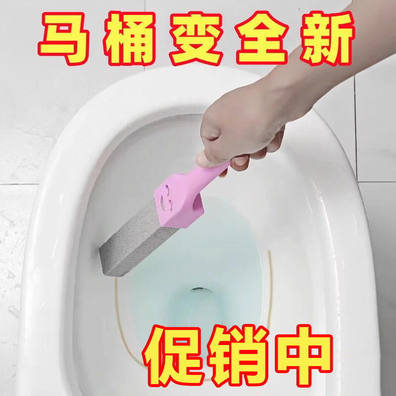 浮石马桶刷清洁棒强力去污