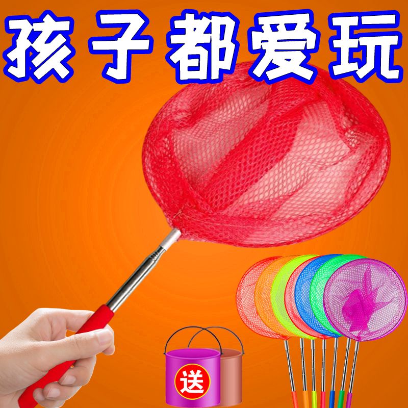 伸缩渔网儿童抄网兜可户外网抓