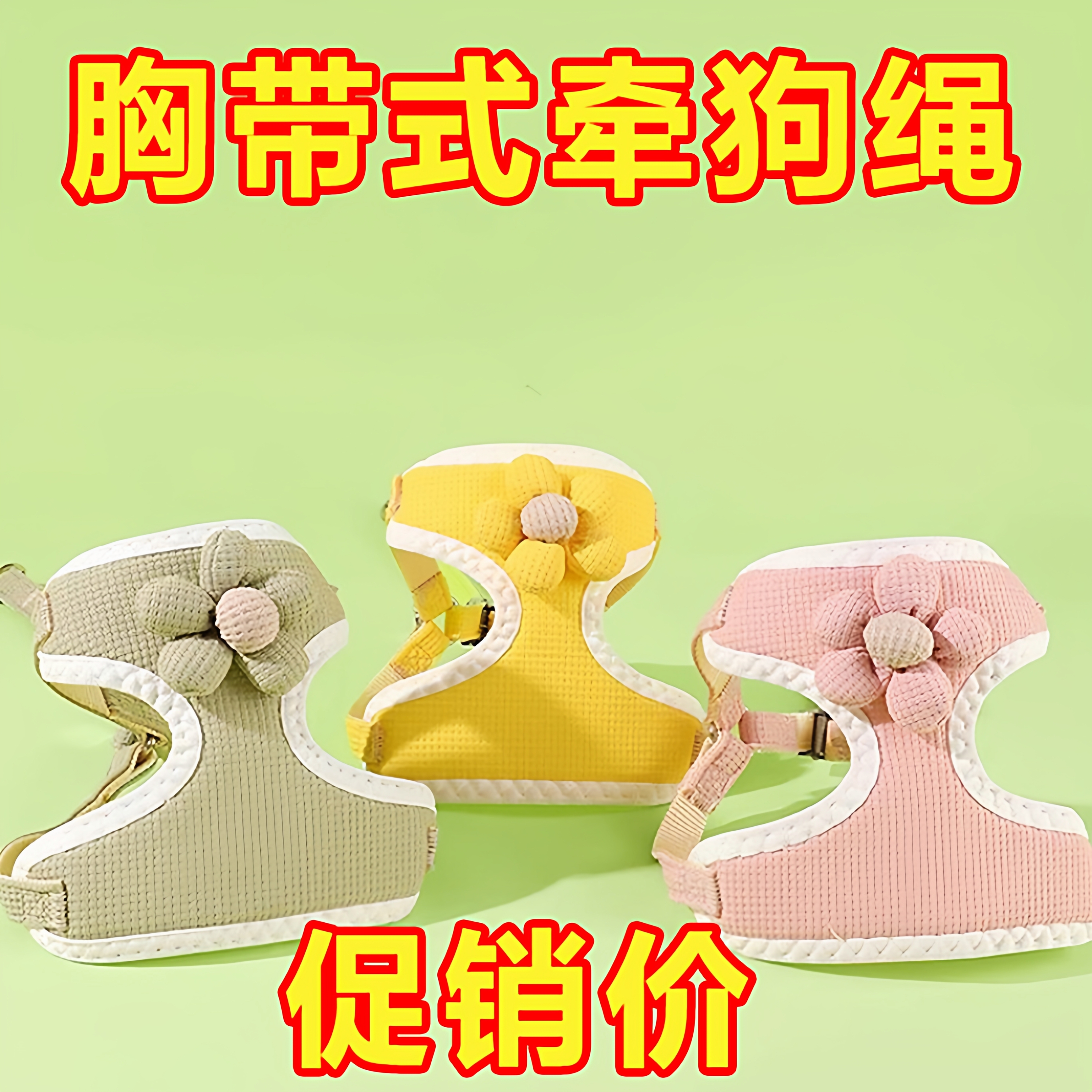 小型犬背心式牵引绳不勒