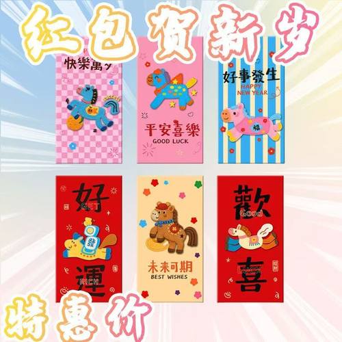 2026马年生肖刺绣中式利是封