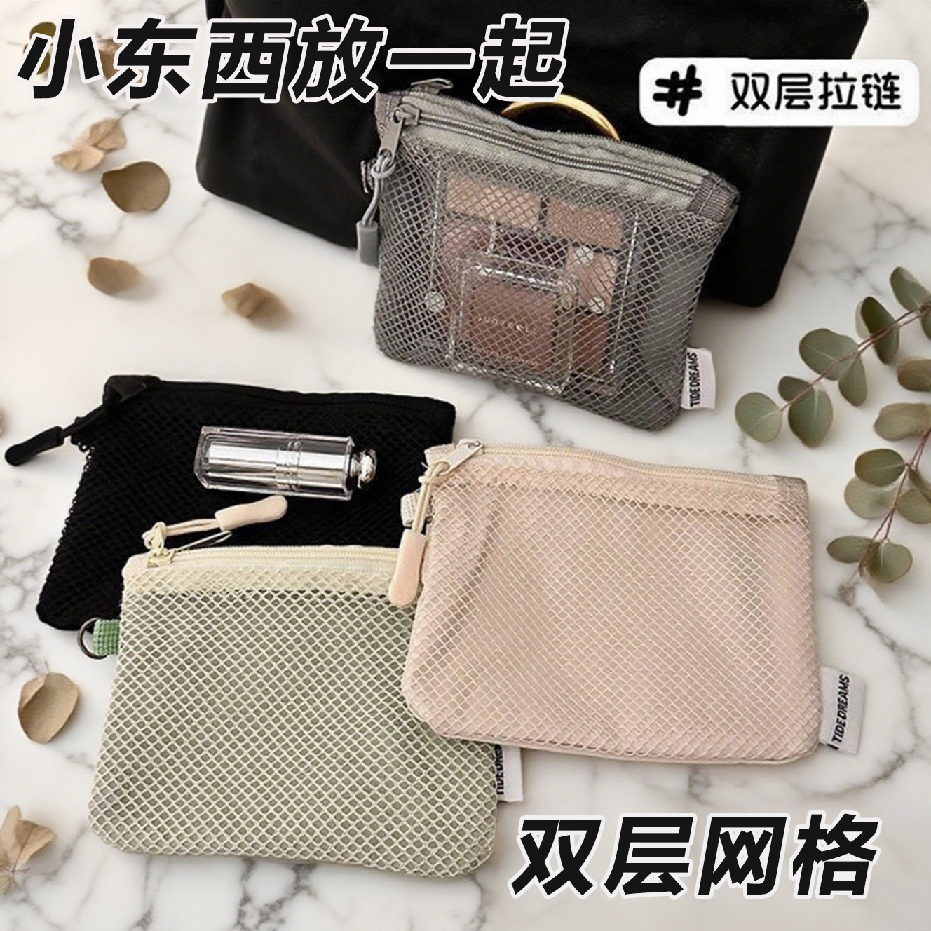 双拉链包新款网格收纳包