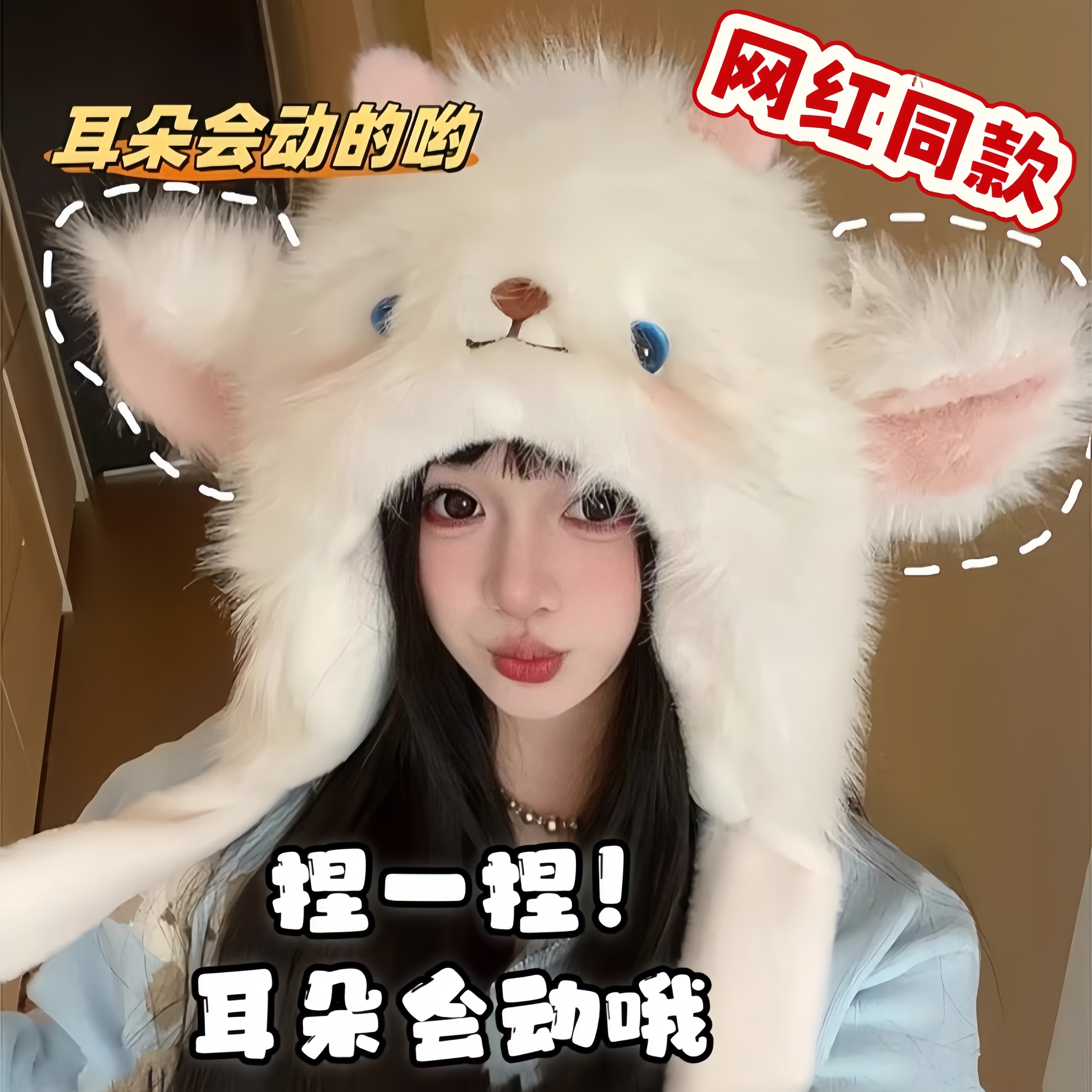 可爱毛绒帽冬季保暖防寒帽