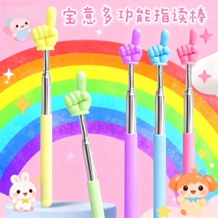 可伸缩手指棒儿童指读棒教学教具幼儿园教学用品彩色软柄