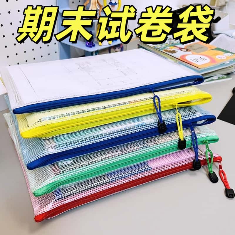 新款结实透明拉链文件袋学生试卷收纳袋资料袋档案袋多色可选
