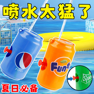 创意饮料雪碧水枪玩具夏天玩水