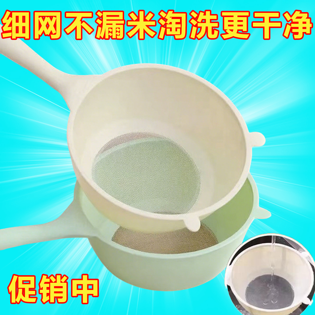 淘米过滤器厨房神器洗米筛