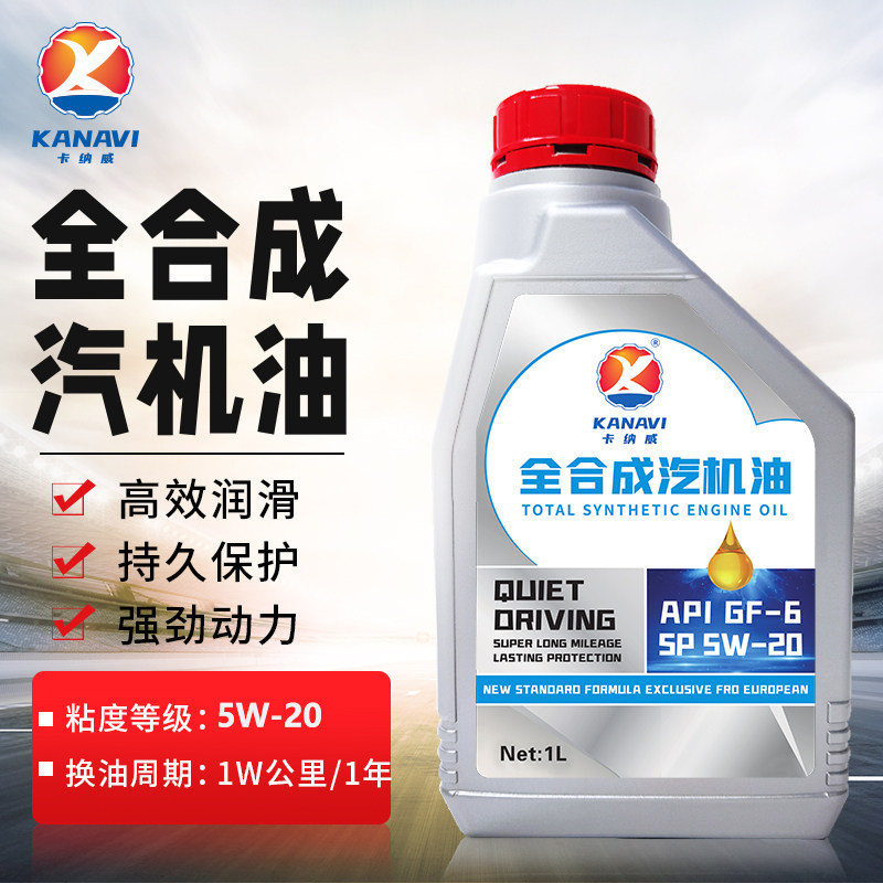 适用福特5w20机油新福克斯翼虎蒙迪欧1.5T1.6T翼博1.0T全合成机油