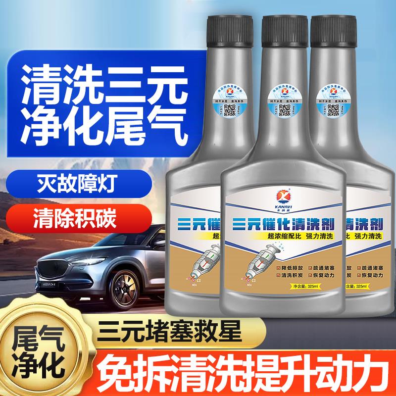 适用比亚迪F3L3S6F6G6F0G3速锐三元催化清洗剂氧传感器免拆除积碳