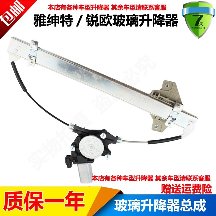 专用北京现代雅绅特电动玻璃升降器起亚锐欧RIO车窗摇窗机升窗器