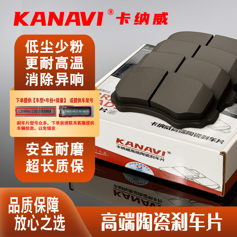 适用于名爵MGZS名爵6刹车片
