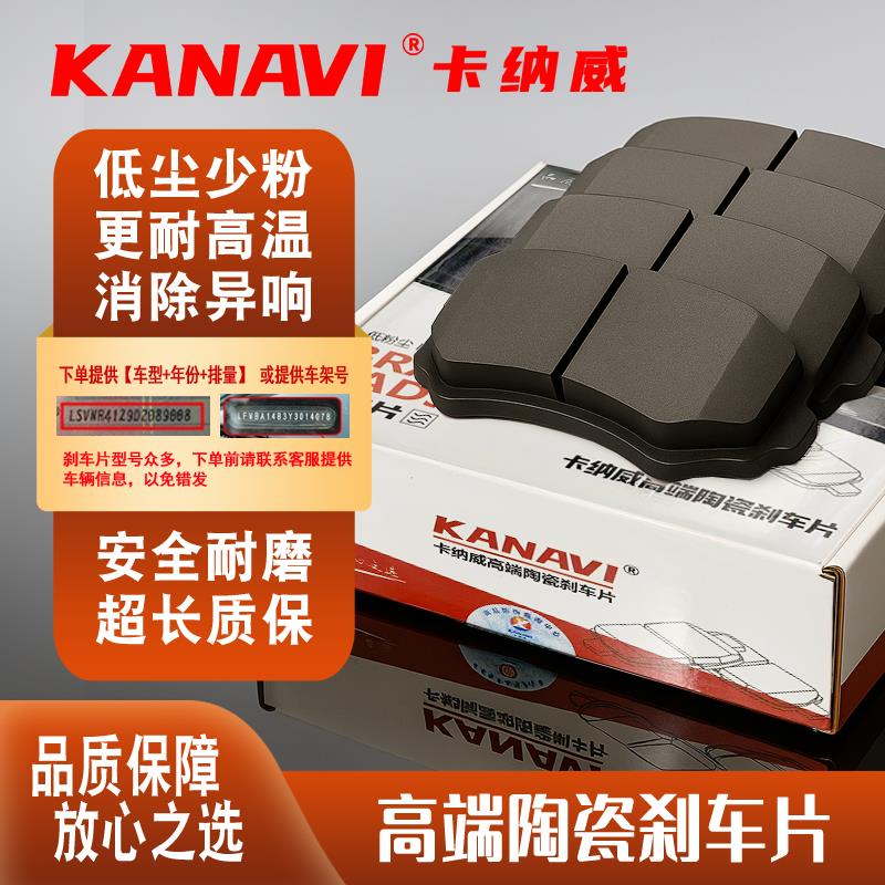 适用长城C30炫丽50陶瓷M42刹车片