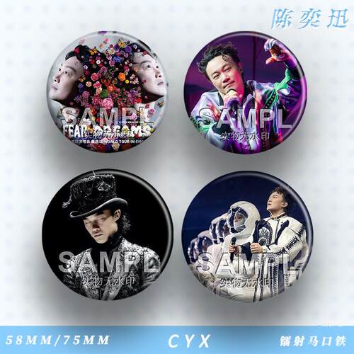 Eason陈奕迅新款周边吧唧明星演唱会粉丝应援镭射徽章diy书包挂件
