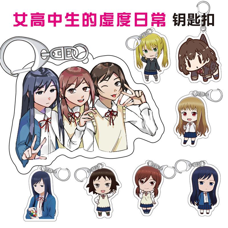 女高中生的虚度日常动漫钥匙扣田中望 菊池茜 鹭宫诗织亚克力挂件
