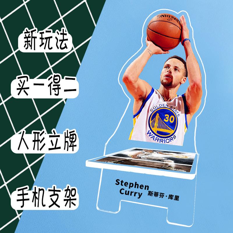 库里 明星亚克力人形立牌&手机支架二合一双面多用途礼品