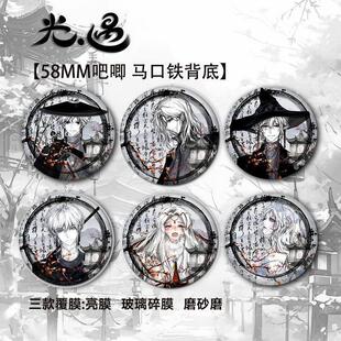sky光遇古风徽章吧唧巫师正太箬笠花环书虫白鸟虚荣同人谷子收藏