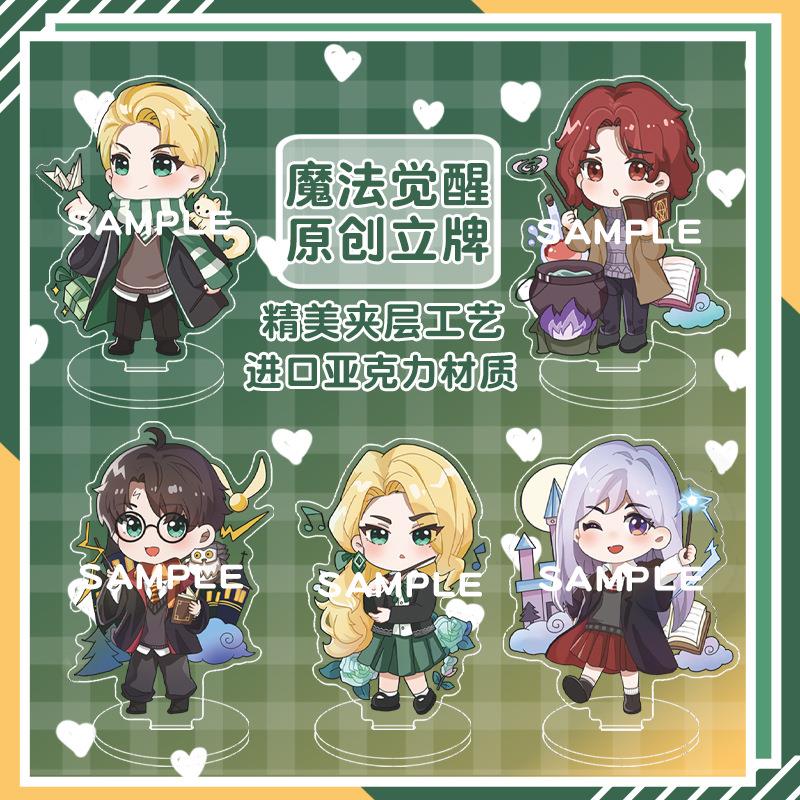 【月老】魔法觉醒夹层立牌艾薇卡珊马尔福丹尼尔游戏周边