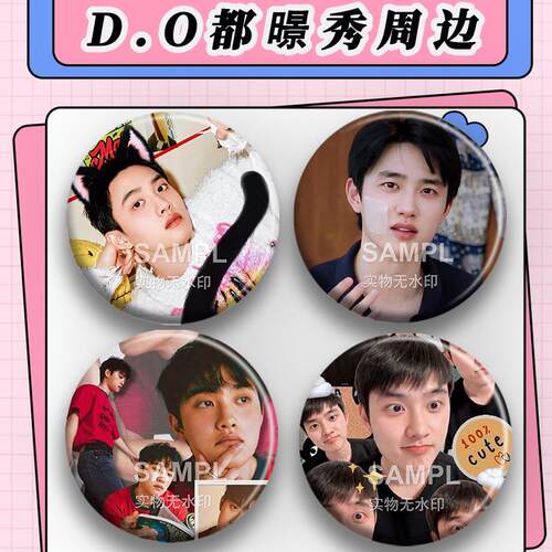 D.O都暻秀新款周边EXO明星爱豆演唱会吧唧镭射马口铁徽章痛包谷子
