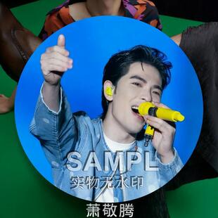 萧敬腾雨神新款周边明星演唱会同款吧唧镭射马口铁徽章痛包挂件