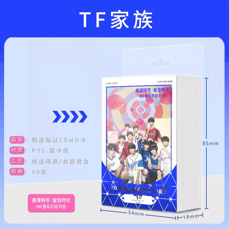 明星 TF家族 40张 LOMO卡 小卡可手写 收藏 送礼佳品毕业礼物