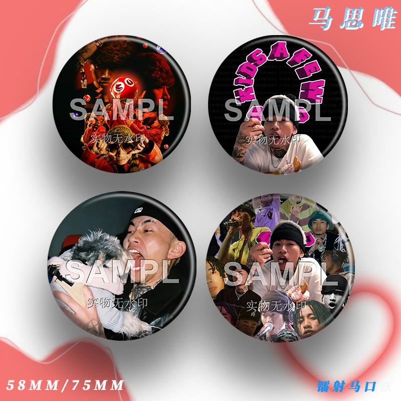 说唱新时代马思唯周边吧唧粉丝应援镭射马口铁徽章胸针书包挂件