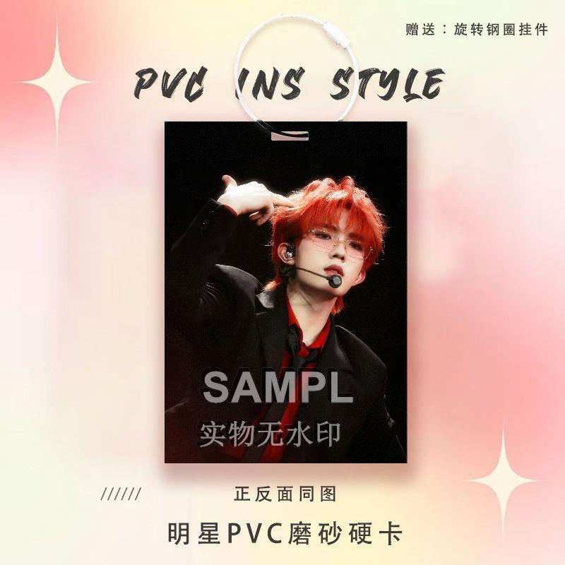 TF家族三代苏新皓周边痛包挂件明星卡参赛卡片PVC卡片书包挂件