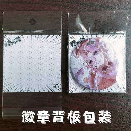 吧唧徽章包装纸板包装