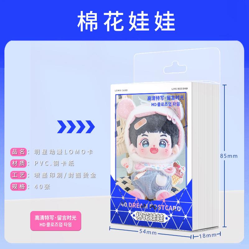 动漫 棉花娃娃 40张LOMO卡 小卡可手写 收藏 送礼佳品
