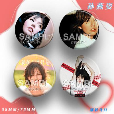 孙燕姿同款周边吧唧明星演唱会粉丝应援镭射马口铁痛包胸针谷子