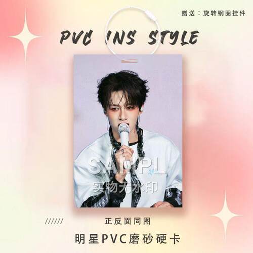 十勤卓沅新款应援周边明星卡PVC小卡参赛卡爱豆物料痛包装饰挂件