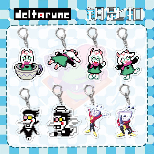 三角符文Deltarune高清亚克力钥