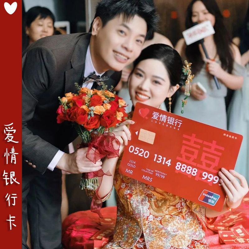 婚接亲游戏创意保证书拍照道具誓言超大新郎爱情结婚堵礼门银行