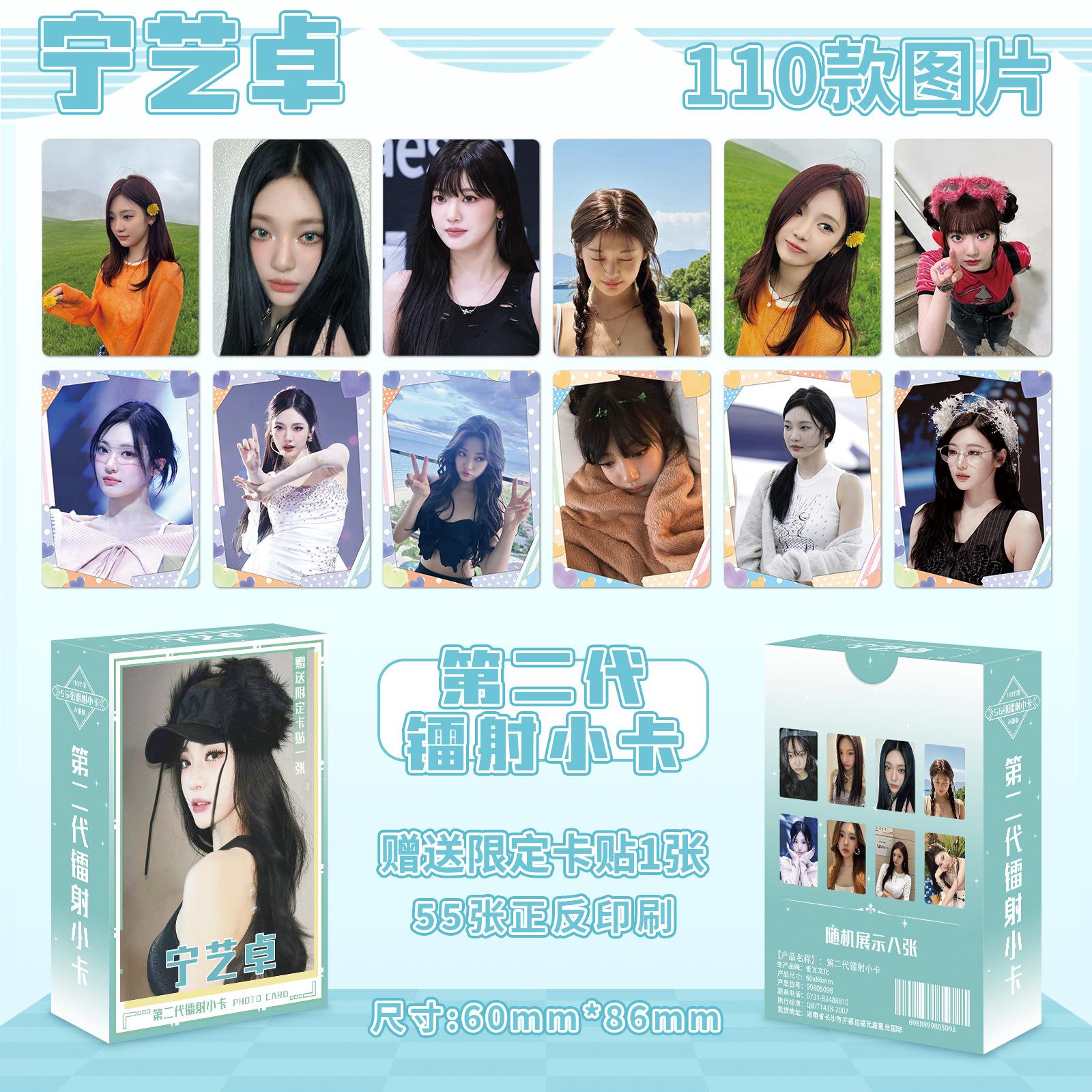 宁艺卓56张明星动漫卡通游戏二代镭射小卡高颜值周边随机封面