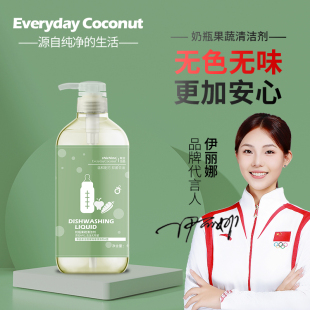 宝宝奶瓶清洗剂果蔬清洁剂水果婴儿专用洗洁精a类玩具餐具清洗液