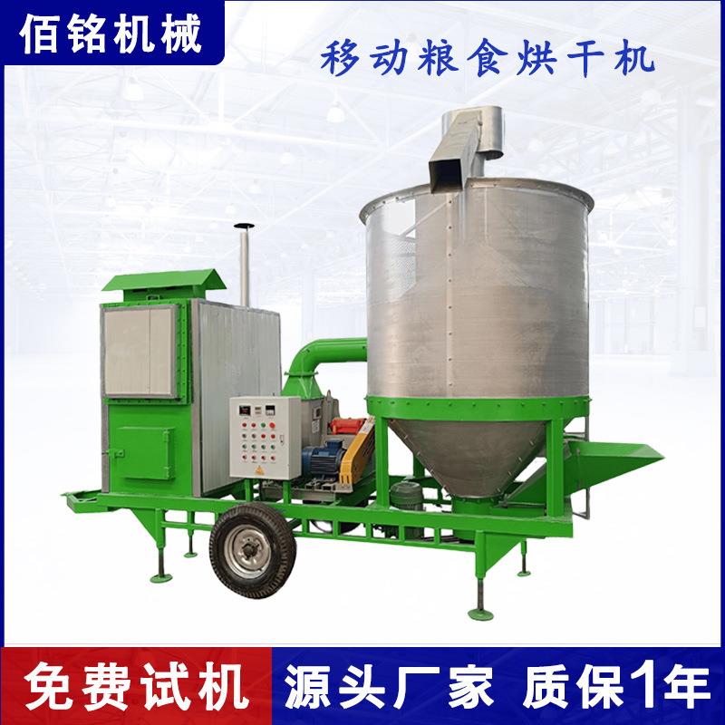 移动小麦玉米粮食烘干机高粱水稻立式烘干仓农用大豆干燥设备