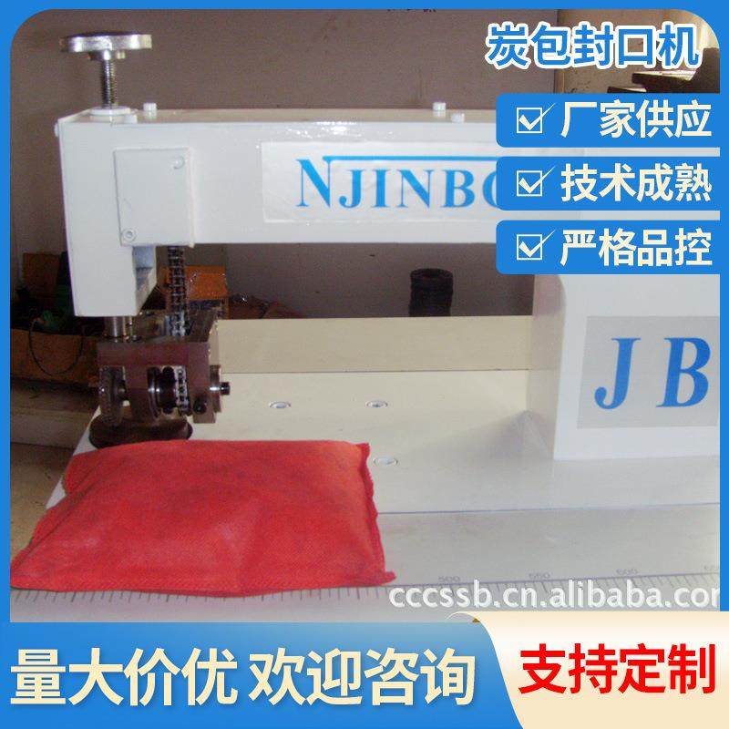 炭包封口机厂家供应超声波编织袋机超声波茶叶包炭包封口机,纺织面料/辅料/配套,其他纺织机械,淘宝优惠券,粉丝福利购,淘宝优惠卷