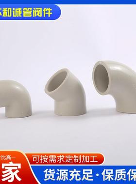 PPH热熔45°弯头90对焊弯头水管件配件水弯头环保硅胶耐高温接头