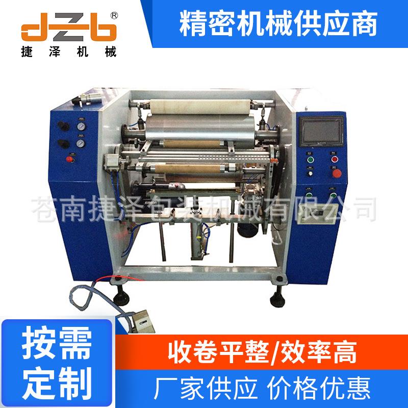 家用500mm半自动铝箔锡纸收卷机2工位铝箔复卷机厂家定制复卷机