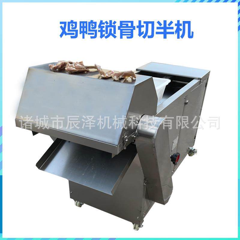 鸡鸭叉骨切半机香辣鸭锁骨切断机厂家直售鸡鸭锁骨切半劈半机,清洗/食品/商业设备,其他食品加工设备,淘宝优惠券,粉丝福利购,淘宝优惠卷