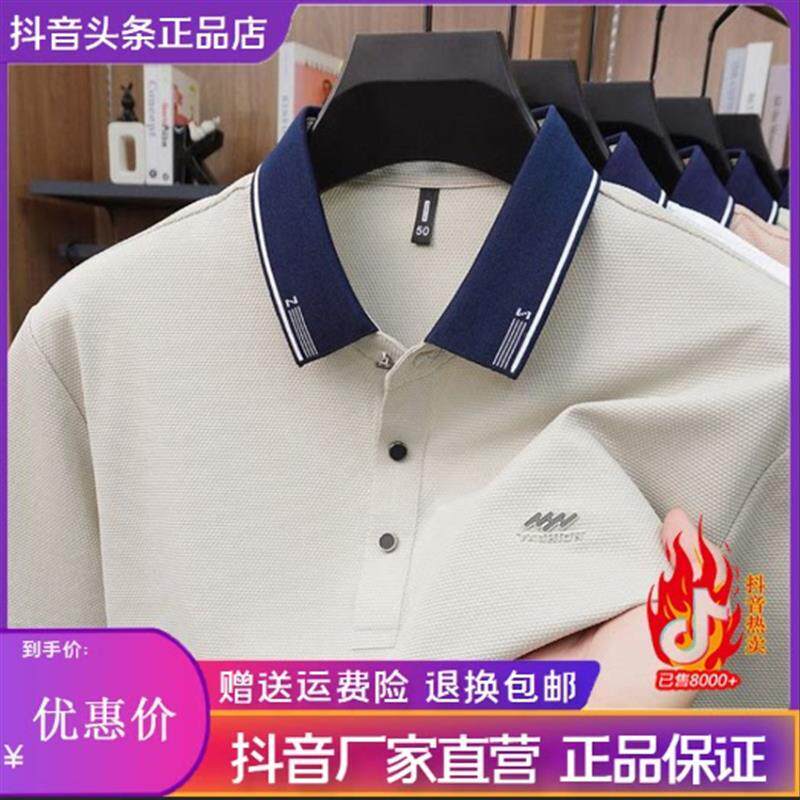 桑瑜轻奢专品2026夏季男装新款男士翻领polo衫T恤百搭冰丝短袖