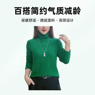 幸选壹号服饰店高领秋冬德绒保暖高领减龄纯色长袖内搭衣上衣