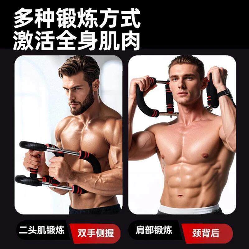 止戈好物2可调节力度u型臂力器男士健身练胸肌新型弹簧臂力棒手臂