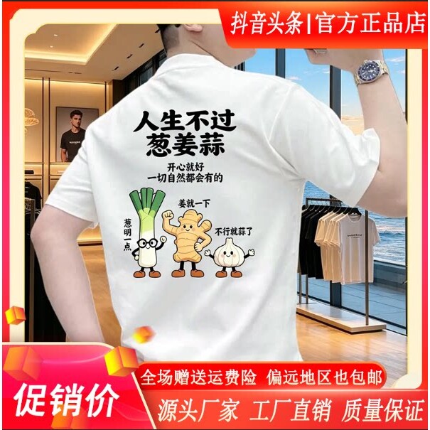 尤米轻奢LMVQ夏季男士短袖T恤圆领半袖潮流上衣趣味印花青年T恤