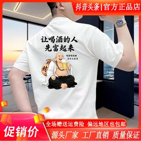 几禾轻奢夏季纯棉男士短袖T恤圆领半袖潮流上衣趣味印花国潮体恤