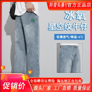 男款 臻品衣说草衣都舍专柜正品 休闲百搭长裤 时尚 星空纹 阔腿牛仔裤