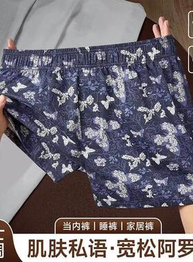 芙倪STUDIO一裤p多穿男士内裤阿罗裤棉质蝴蝶睡裤居家裤四角裤衩