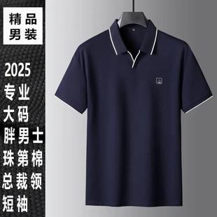 男士 佰臣兴轻奢甄选商务polo衫 夏季 短袖 翻领运动透气中年宽 v大码