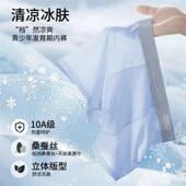 发育期少男运动透气平角四角男短裤 青少年棉质内裤 四条装