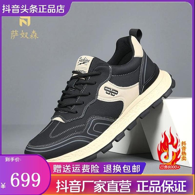 国际臻奢精品馆萨奴森秋季新款时