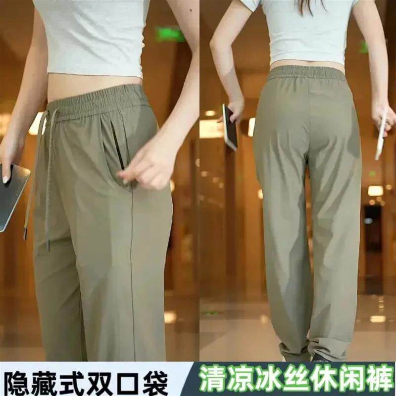 罗蒙优衣馆春季夏薄款冰丝裤透气速干柔软高弹休闲裤男女同款长裤
